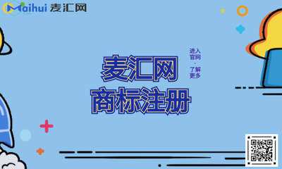 注冊(cè)商標(biāo)之企業(yè)注冊(cè)商標(biāo)的好處