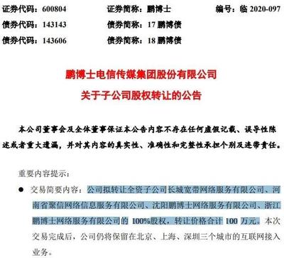 100萬長城寬帶打包轉(zhuǎn)讓 第一類增值電信業(yè)務(wù)新機(jī)遇