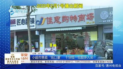嚴(yán)查疫情亂象 偽劣口罩、違規(guī)養(yǎng)殖與問(wèn)題消毒劑的全面整治